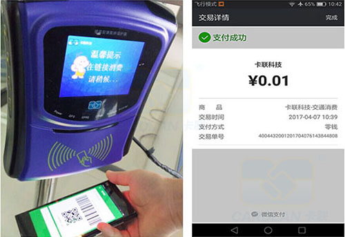 卡聯(lián)股份掃碼收費(fèi)終端機(jī)適應(yīng)不同場(chǎng)景需求 卡聯(lián)股份掃碼收費(fèi)終端機(jī)適應(yīng)不同場(chǎng)景需求