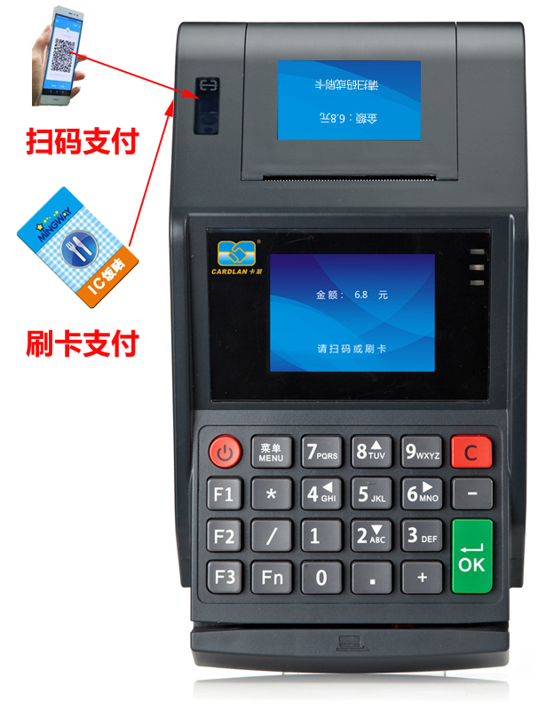 掃碼支付食堂收費機 掃碼支付食堂收費機