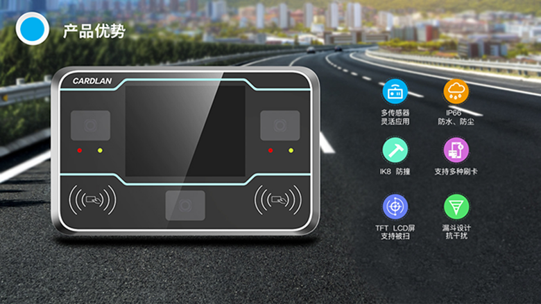 高速公路收費(fèi)系統(tǒng)