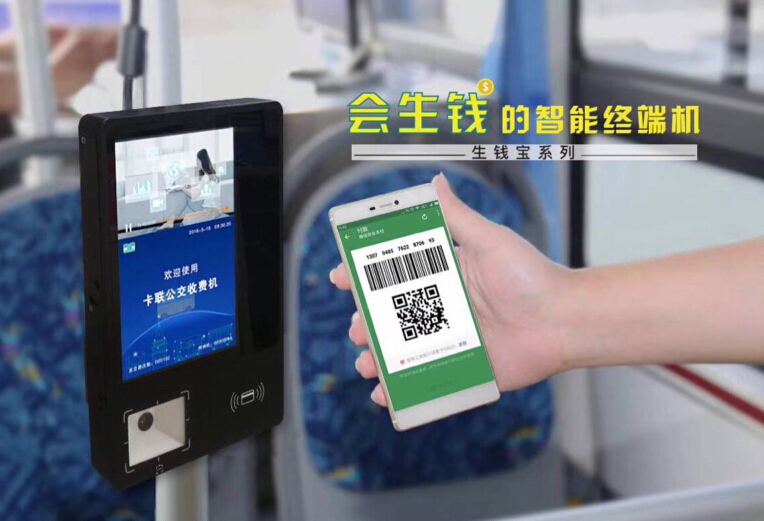 車載二維碼掃碼收費系統(tǒng) 車載二維碼掃碼收費系統(tǒng)