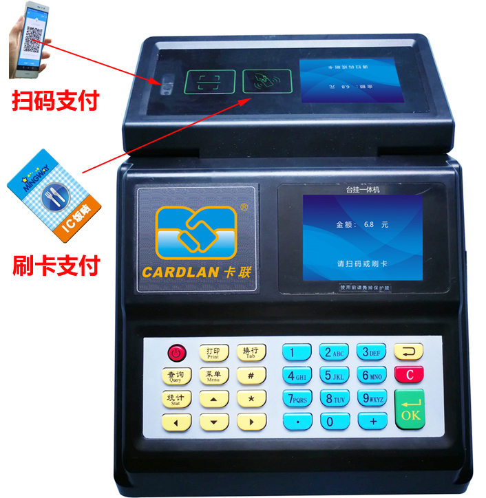 校園餐飲機(jī)刷卡系統(tǒng) 校園餐飲機(jī)刷卡系統(tǒng)