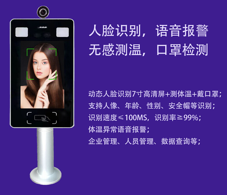 公交刷臉收費測溫儀機器 公交刷臉收費測溫儀機器