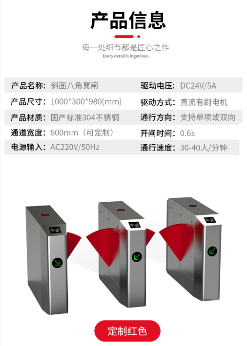 擺閘翼閘三輥閘(人臉識別+測量體溫) 擺閘翼閘三輥閘(人臉識別+測量體溫)