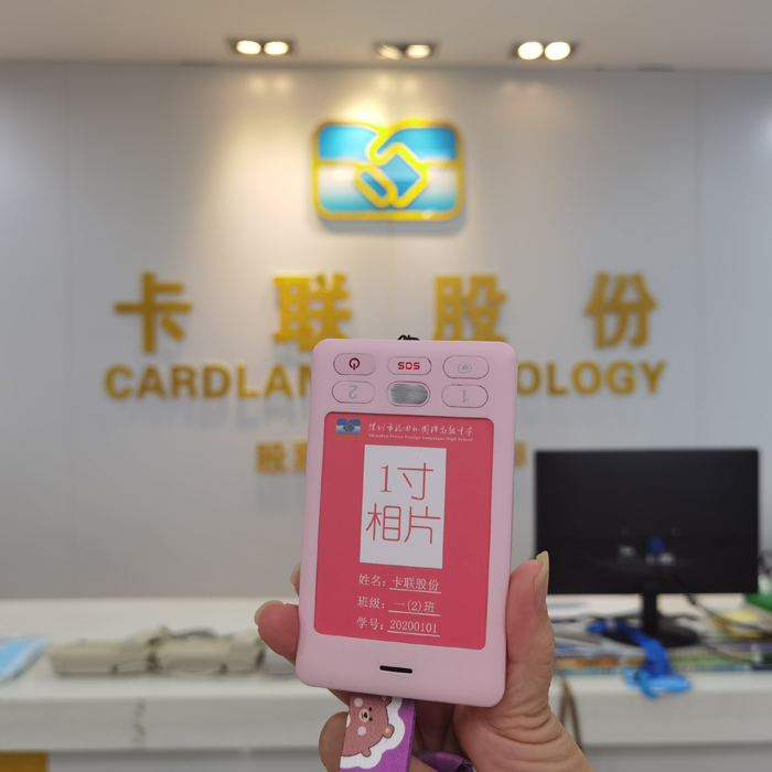 電子學(xué)生證,學(xué)生平安卡 電子學(xué)生證,學(xué)生平安卡