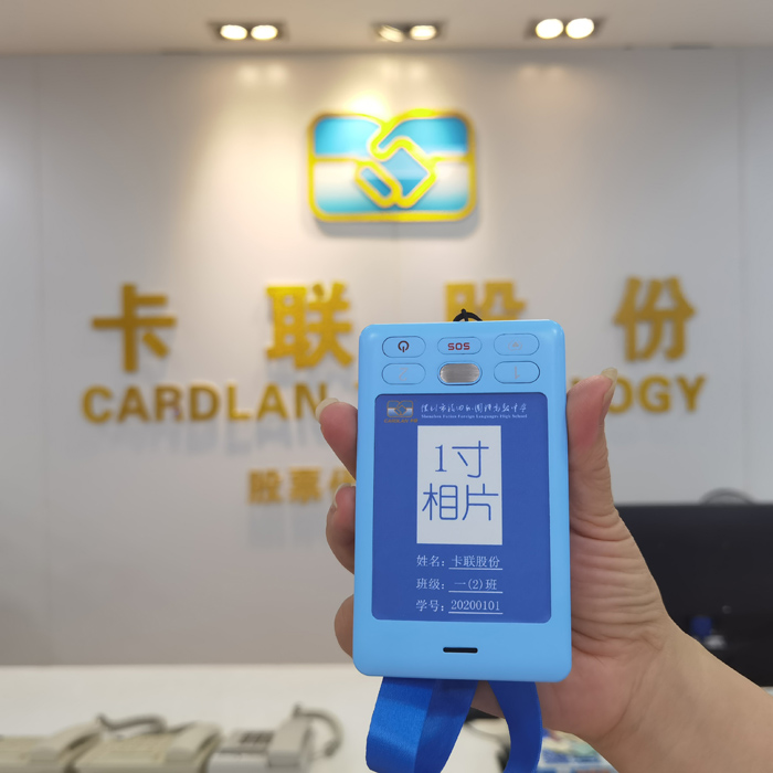 電子學(xué)生證,學(xué)生平安卡 電子學(xué)生證,學(xué)生平安卡