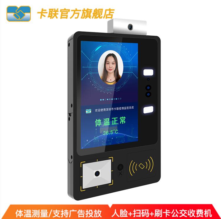 深圳班車刷卡掃碼機,東莞企業(yè)班車刷卡掃碼機 深圳班車刷卡掃碼機,東莞企業(yè)班車刷卡掃碼機