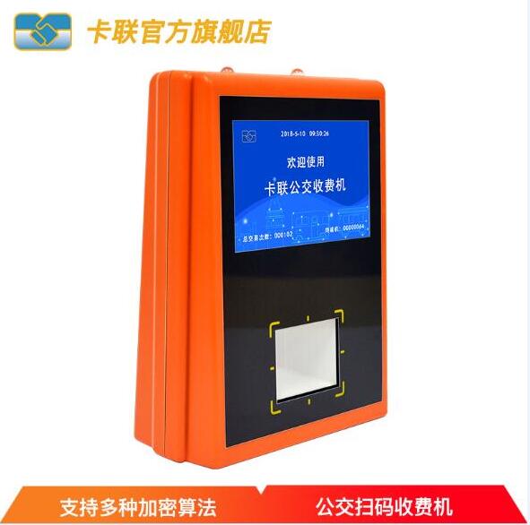 卡聯(lián)股份公交分段收費(fèi)機(jī) 卡聯(lián)股份公交分段收費(fèi)機(jī)