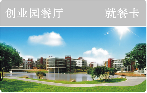 會員一卡通收費(fèi)系統(tǒng)解決方案