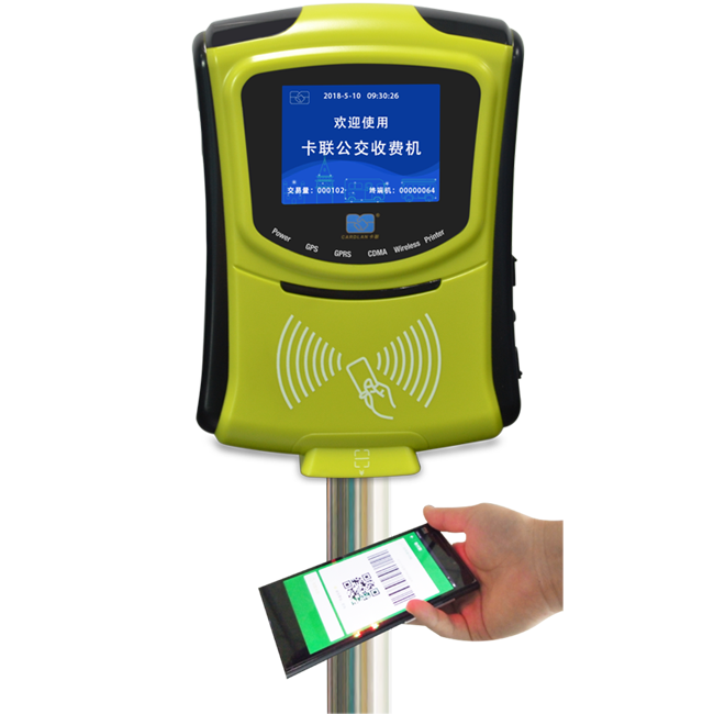 支付寶微信公交刷卡收費(fèi)一體機(jī)