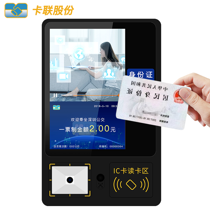 公交刷身份證掃二維碼刷卡收費(fèi)機(jī)